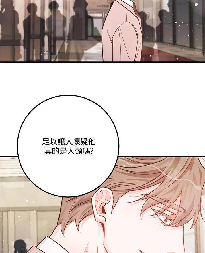 天菜帅哥换人当 - 第58话 - 第74张图