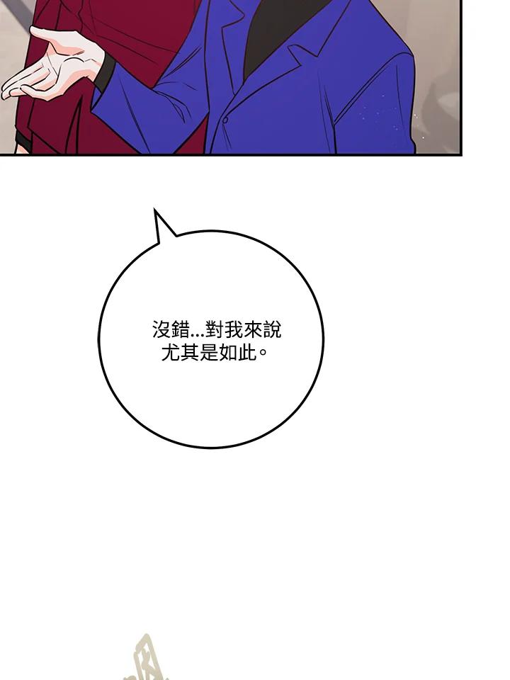 天菜帅哥换人当 - 第58话 - 第68张图