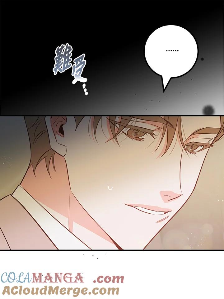 天菜帅哥换人当 - 第58话 - 第31张图