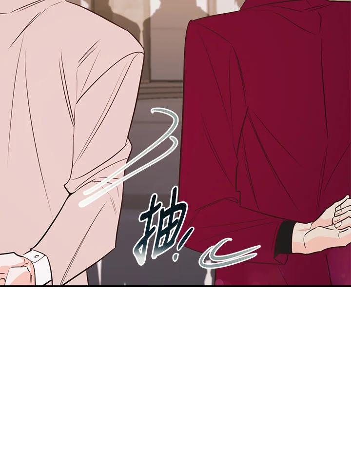 天菜帅哥换人当 - 第58话 - 第33张图