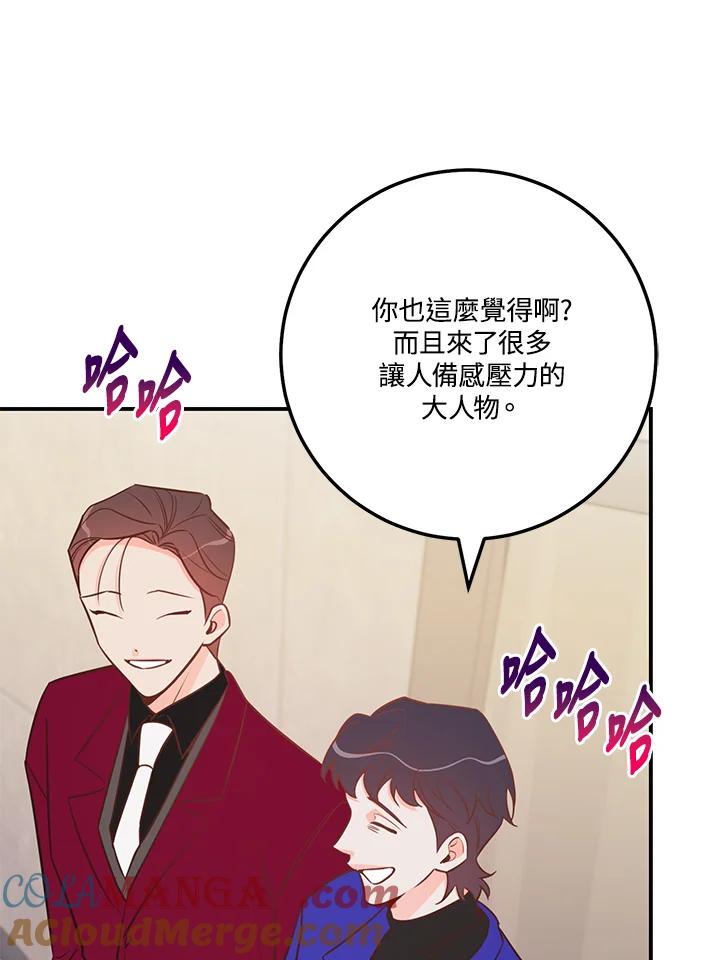 天菜帅哥换人当 - 第58话 - 第67张图