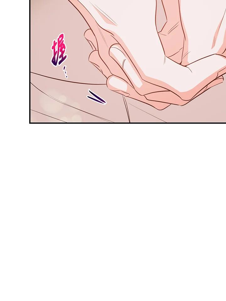 天菜帅哥换人当 - 第58话 - 第15张图