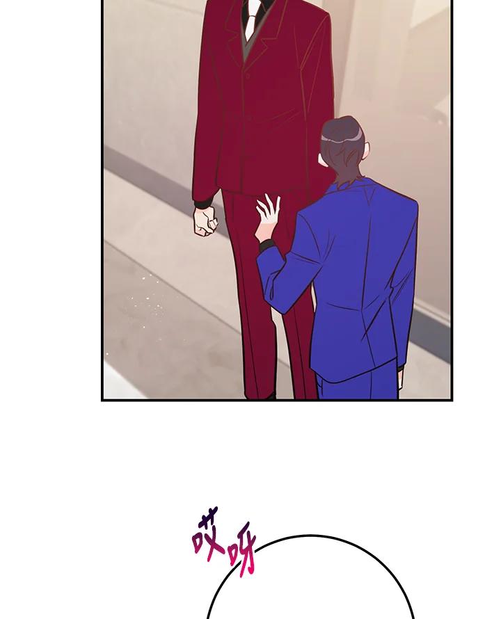 天菜帅哥换人当 - 第58话 - 第63张图