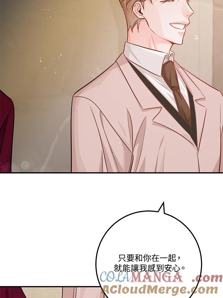 天菜帅哥换人当 - 第58话 - 第22张图