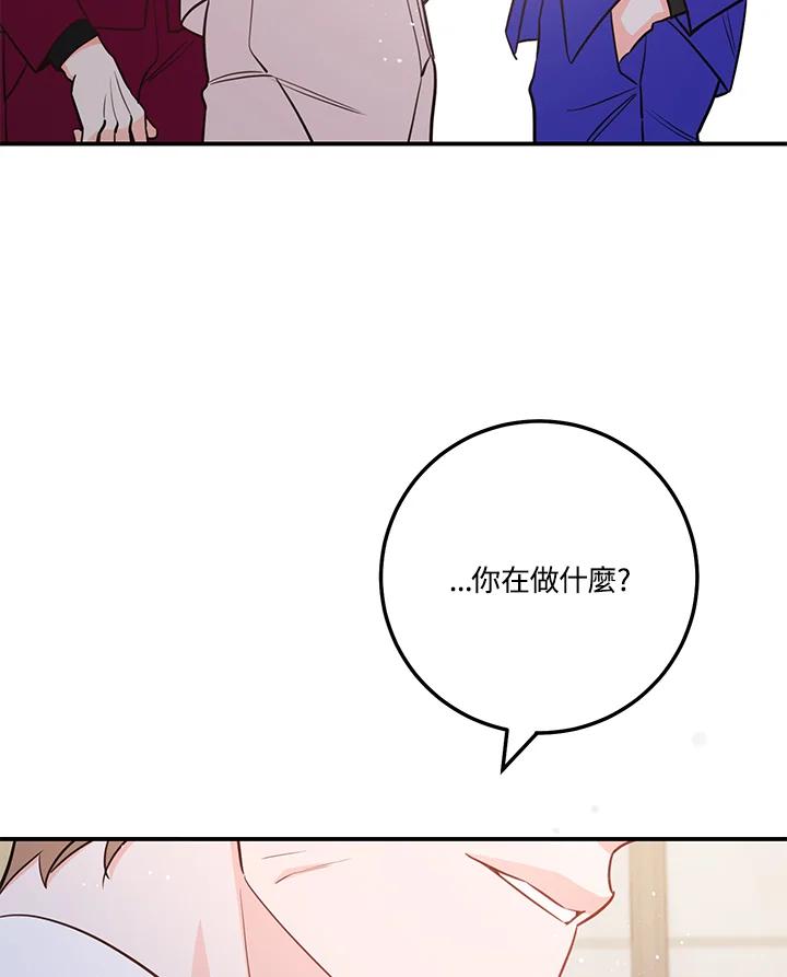 天菜帅哥换人当 - 第58话 - 第89张图