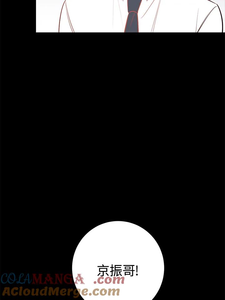 天菜帅哥换人当 - 第59话 - 第65张图