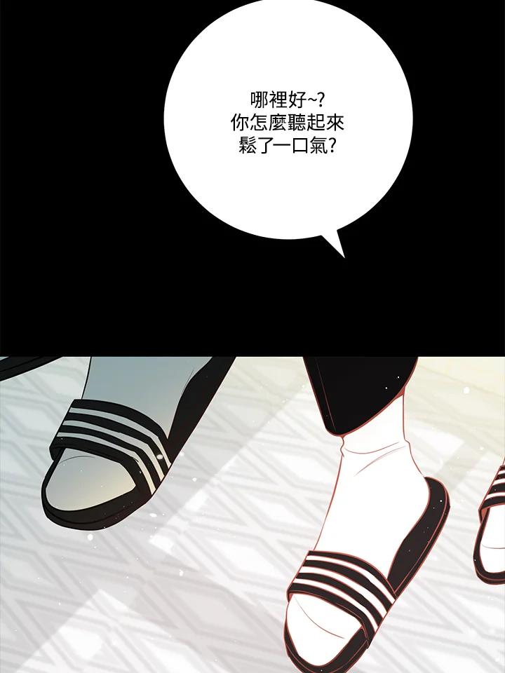 天菜帅哥换人当 - 第59话 - 第90张图