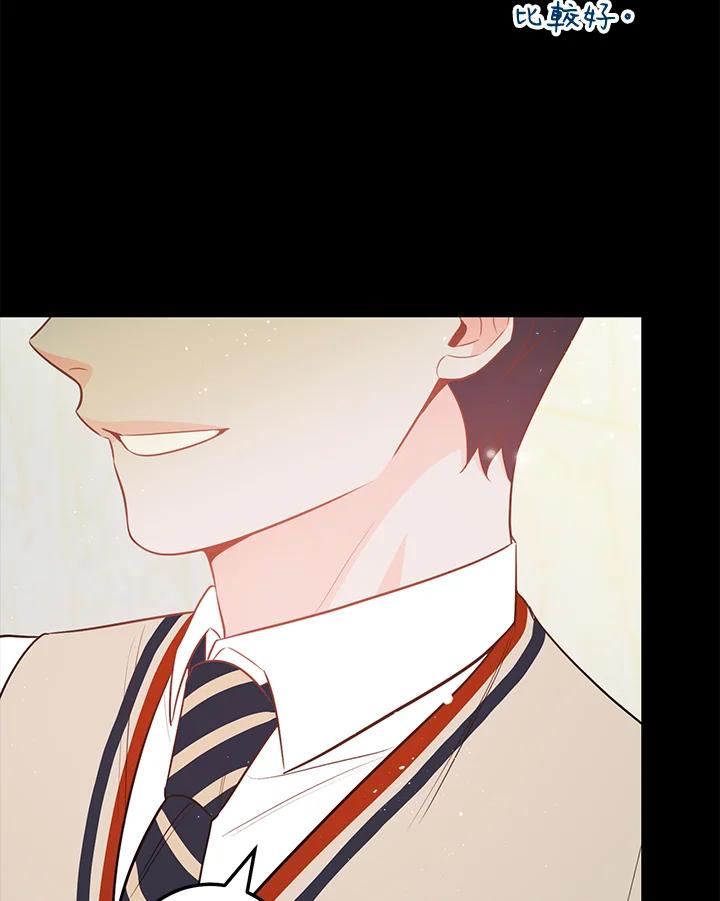 天菜帅哥换人当 - 第59话 - 第83张图