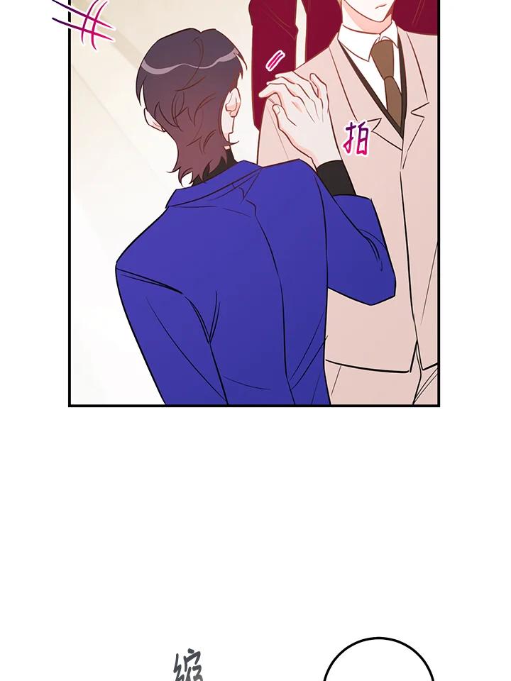 天菜帅哥换人当 - 第59话 - 第18张图