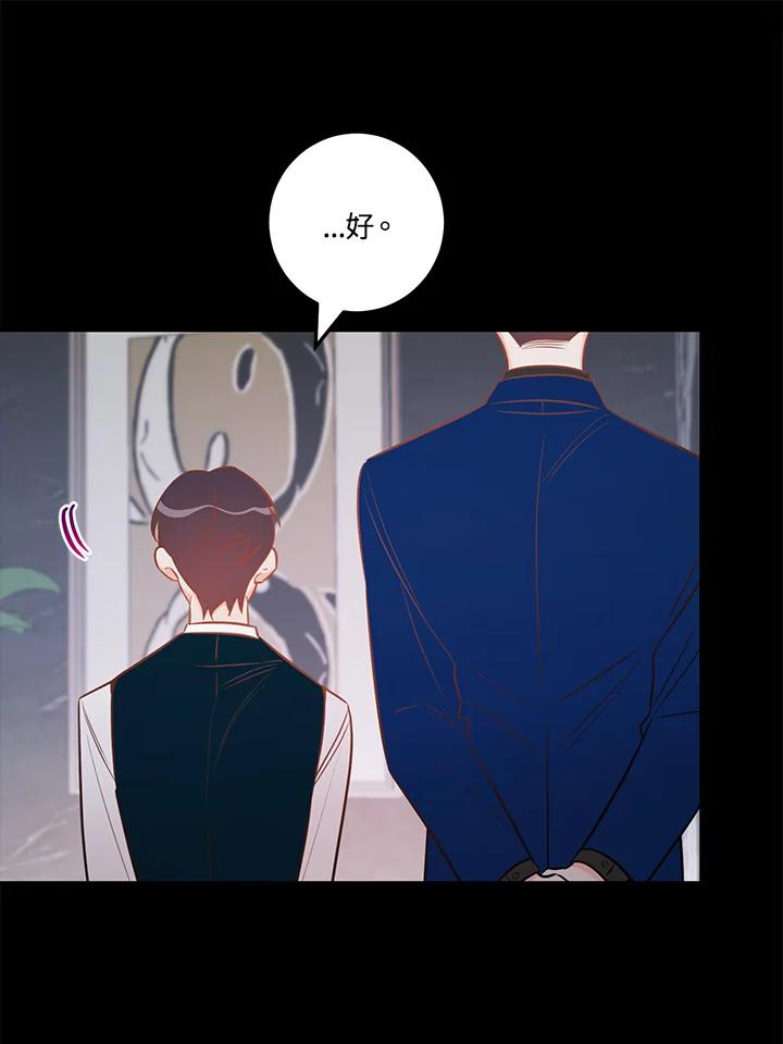 天菜帅哥换人当 - 第59话 - 第62张图