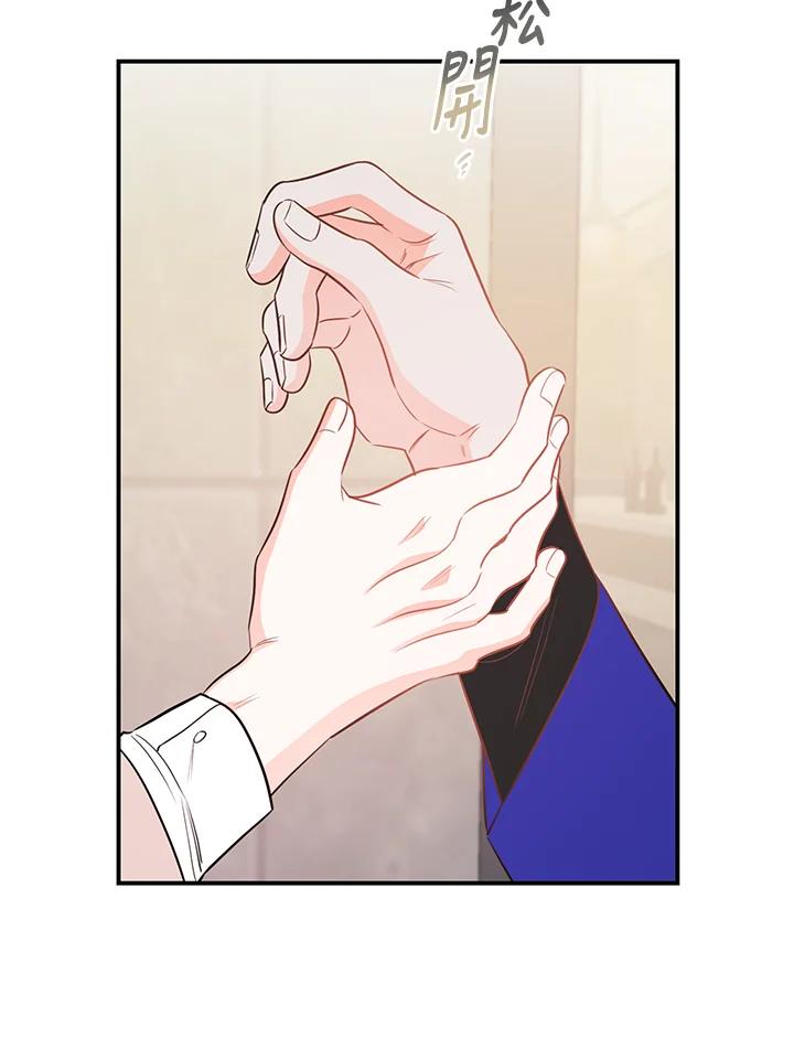 天菜帅哥换人当 - 第59话 - 第11张图