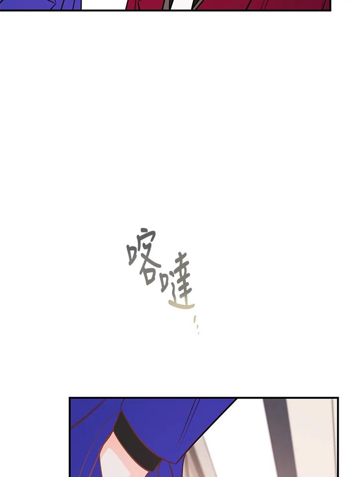 天菜帅哥换人当 - 第59话 - 第24张图