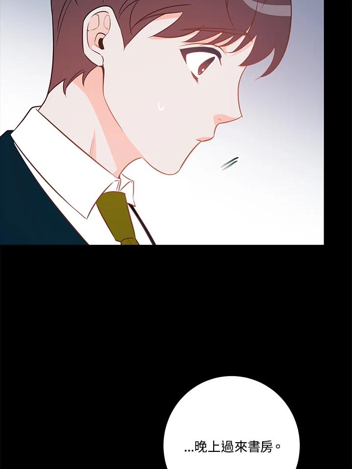 天菜帅哥换人当 - 第59话 - 第60张图