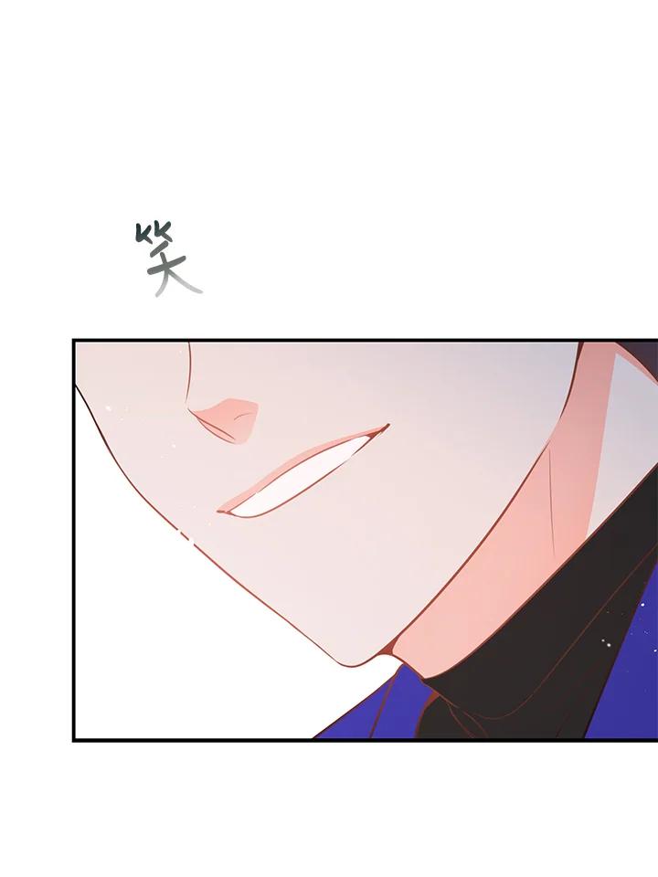 天菜帅哥换人当 - 第59话 - 第7张图