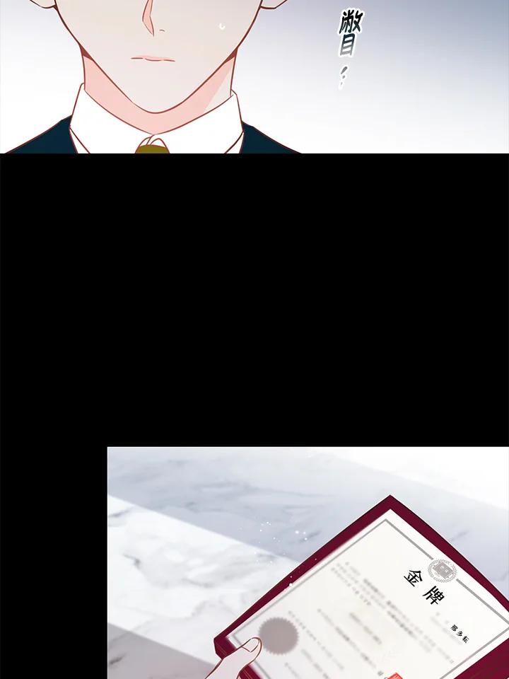 天菜帅哥换人当 - 第59话 - 第58张图