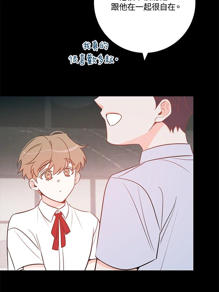 天菜帅哥换人当 - 第59话 - 第47张图