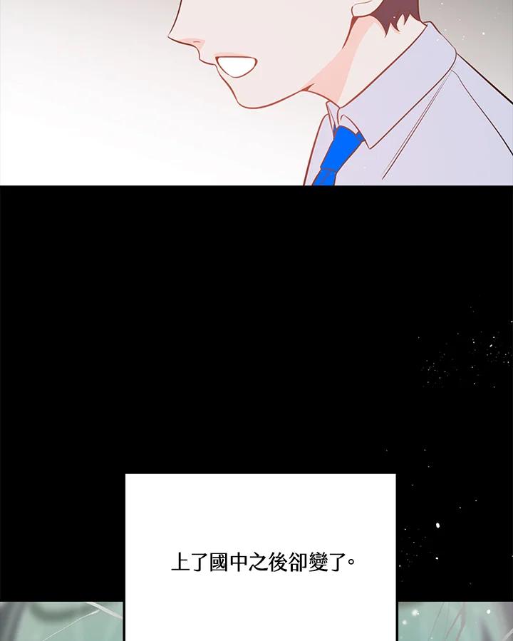 天菜帅哥换人当 - 第59话 - 第52张图