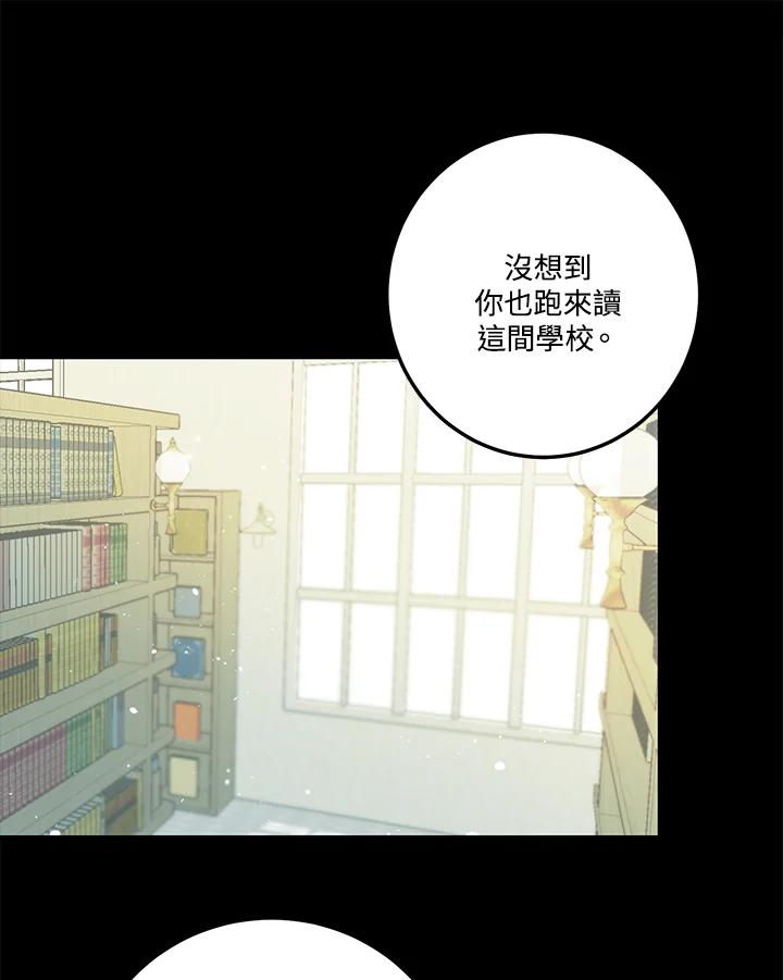 天菜帅哥换人当 - 第59话 - 第80张图