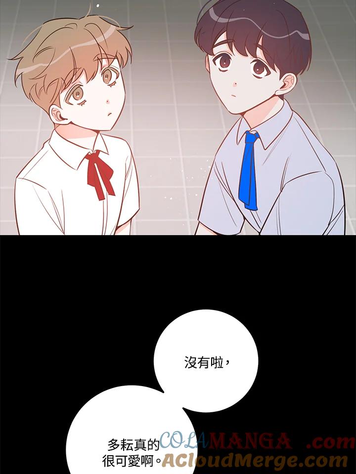 天菜帅哥换人当 - 第59话 - 第45张图