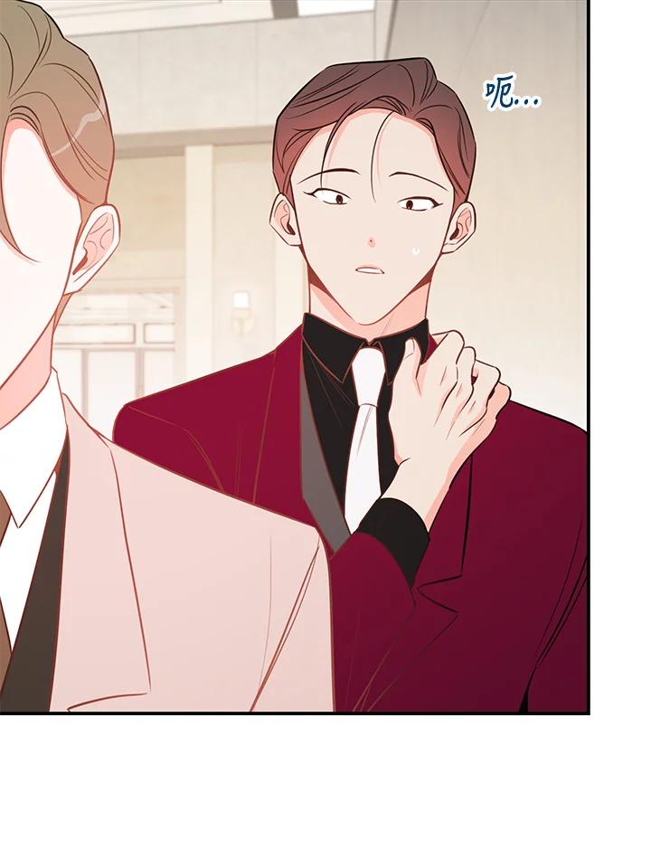 天菜帅哥换人当 - 第59话 - 第16张图