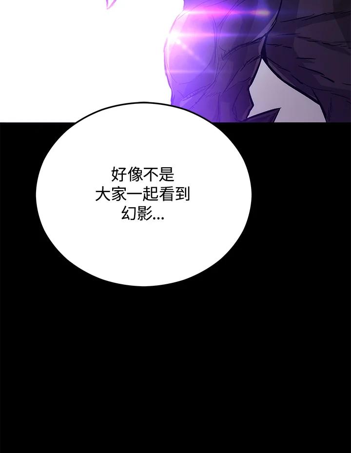 《上任首日黑暗降临》第5话 第10页