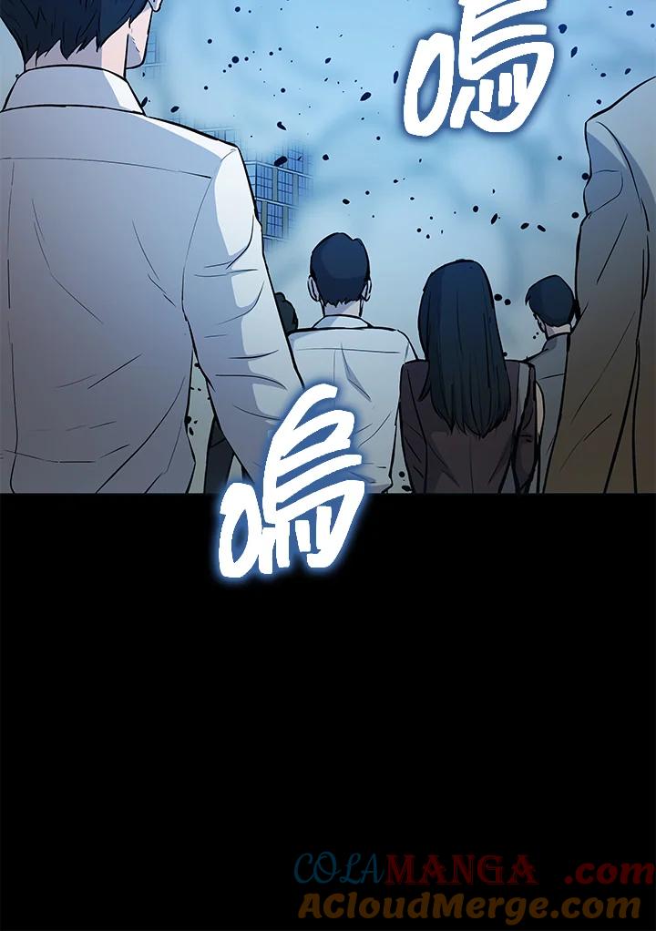 《上任首日黑暗降临》第5话 第77页