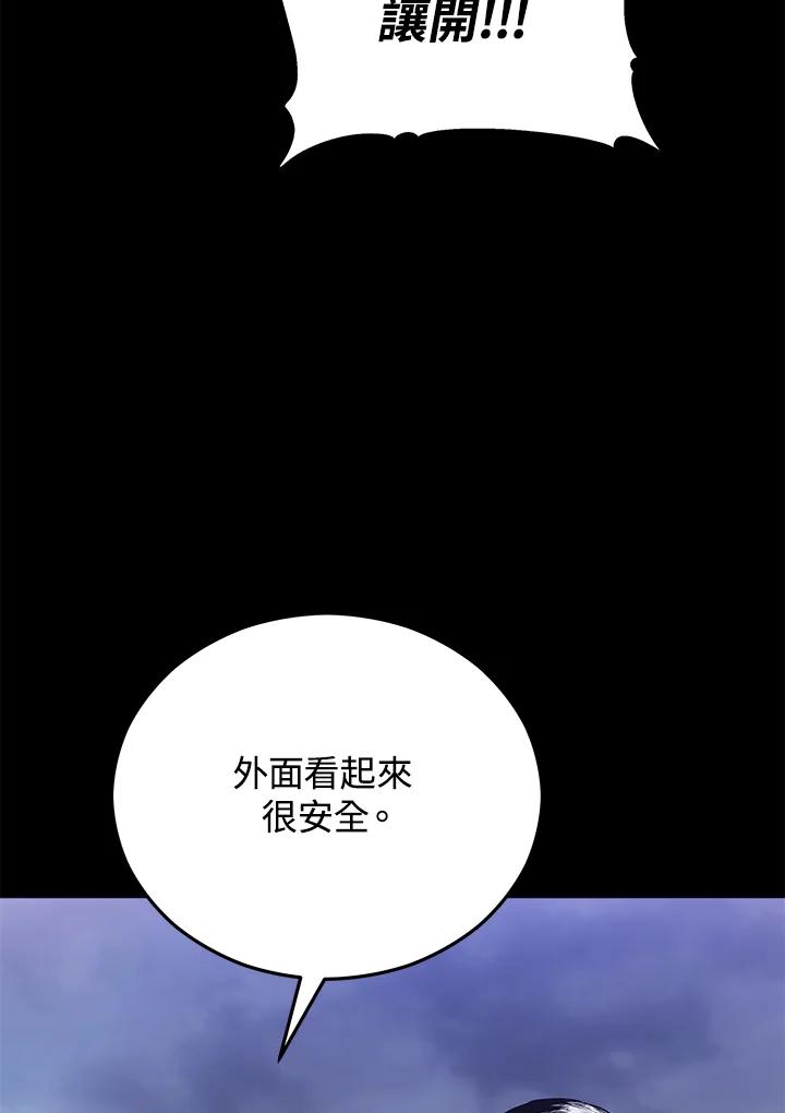 《上任首日黑暗降临》第5话 第36页