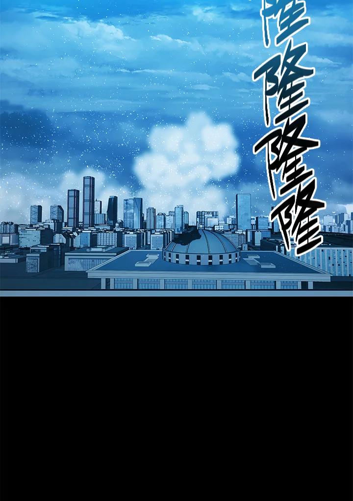 《上任首日黑暗降临》第5话 第75页