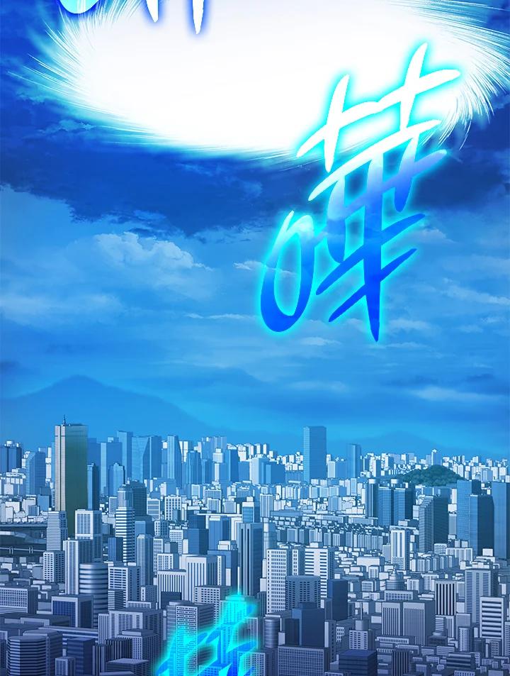 《上任首日黑暗降临》第5话 第52页