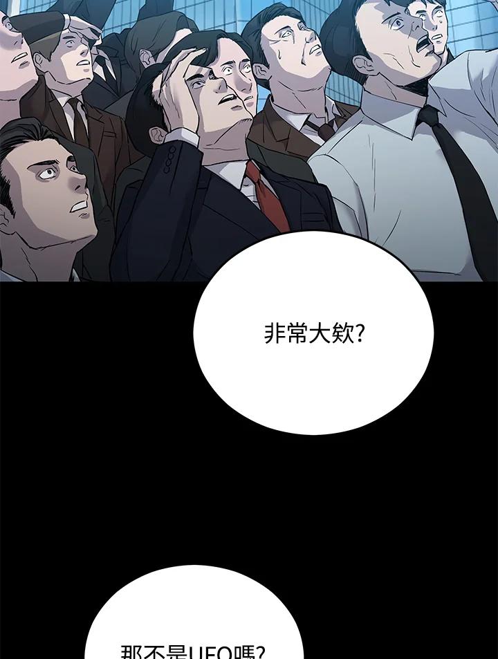 《上任首日黑暗降临》第5话 第56页