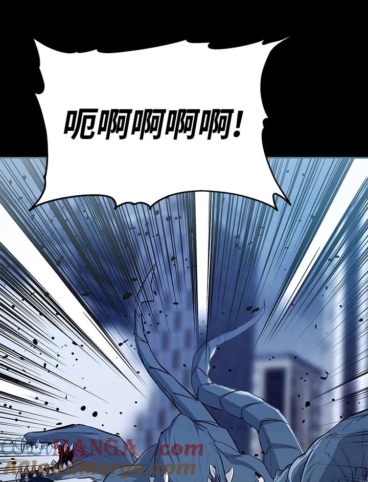 《上任首日黑暗降临》第5话 第85页