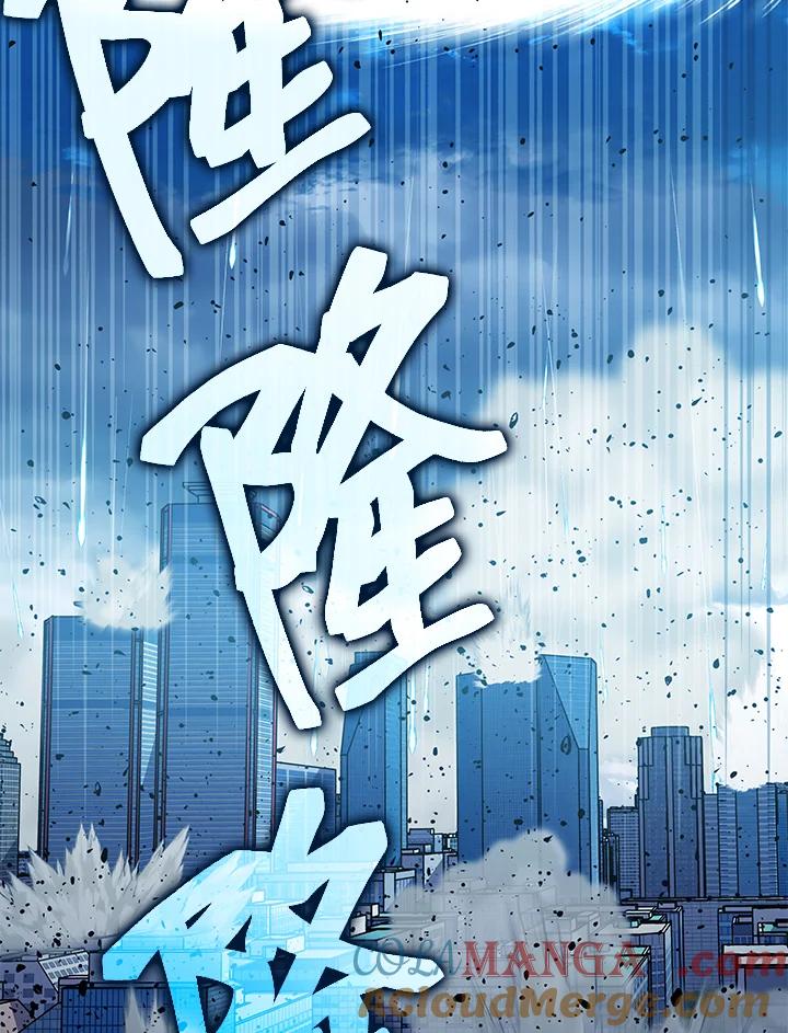 《上任首日黑暗降临》第5话 第97页