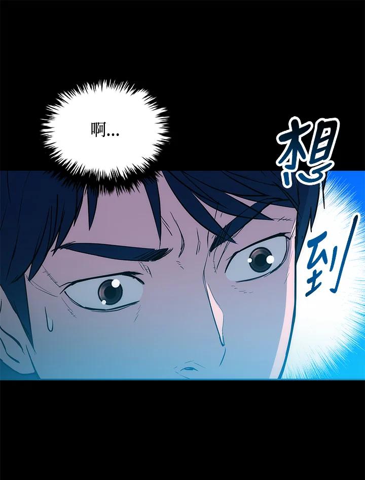 《上任首日黑暗降临》第5话 第114页