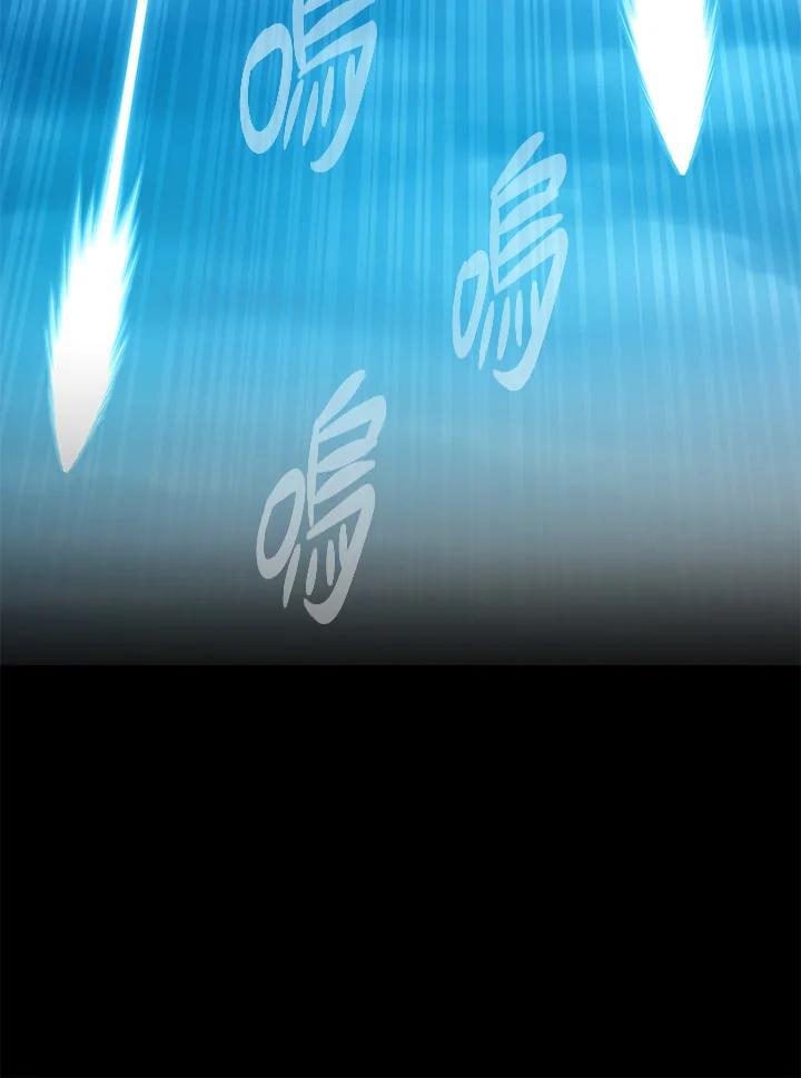 《上任首日黑暗降临》第5话 第71页