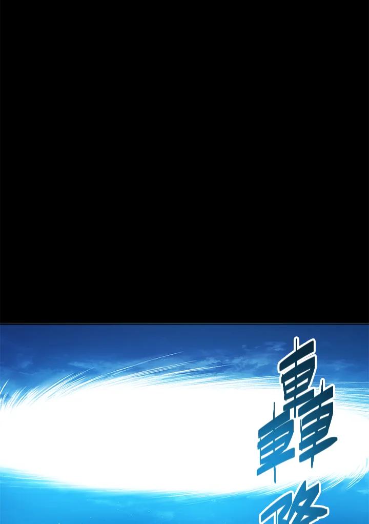 《上任首日黑暗降临》第5话 第74页