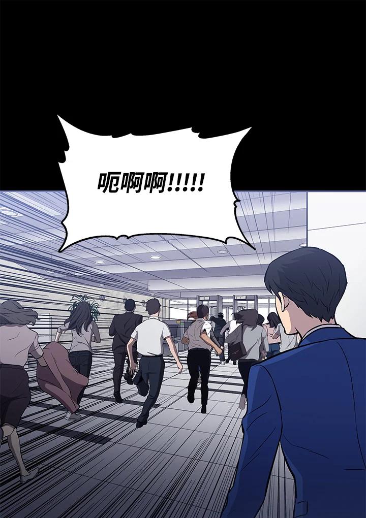 《上任首日黑暗降临》第5话 第31页