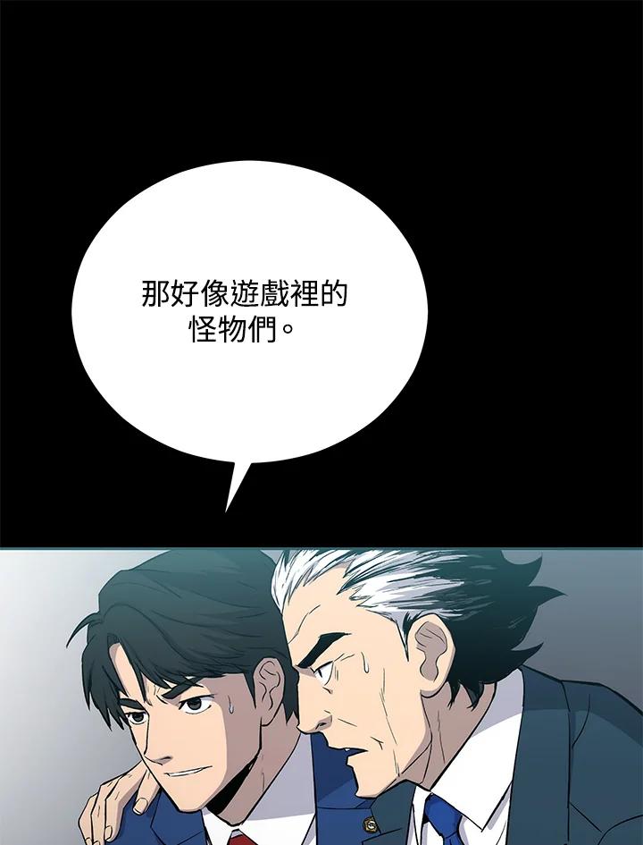 《上任首日黑暗降临》第5话 第11页
