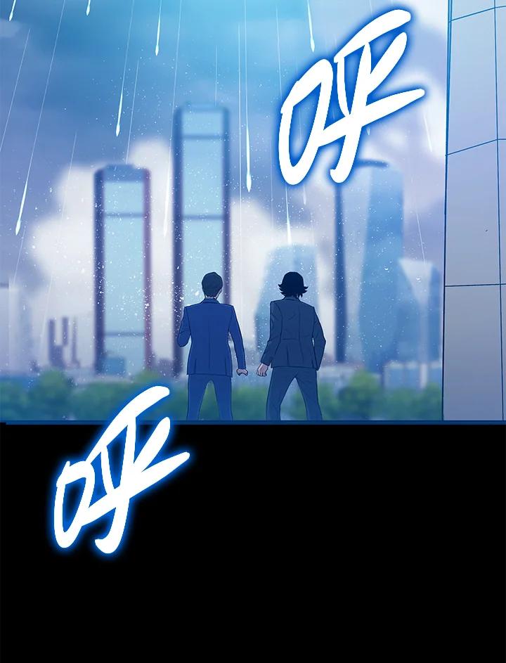《上任首日黑暗降临》第5话 第100页