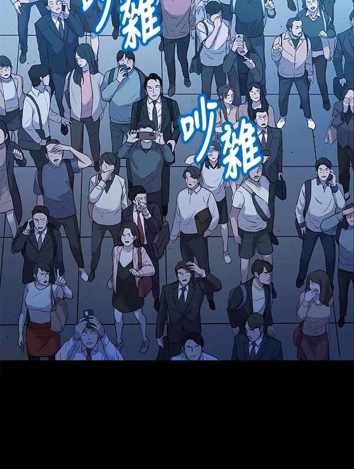 《上任首日黑暗降临》第5话 第54页
