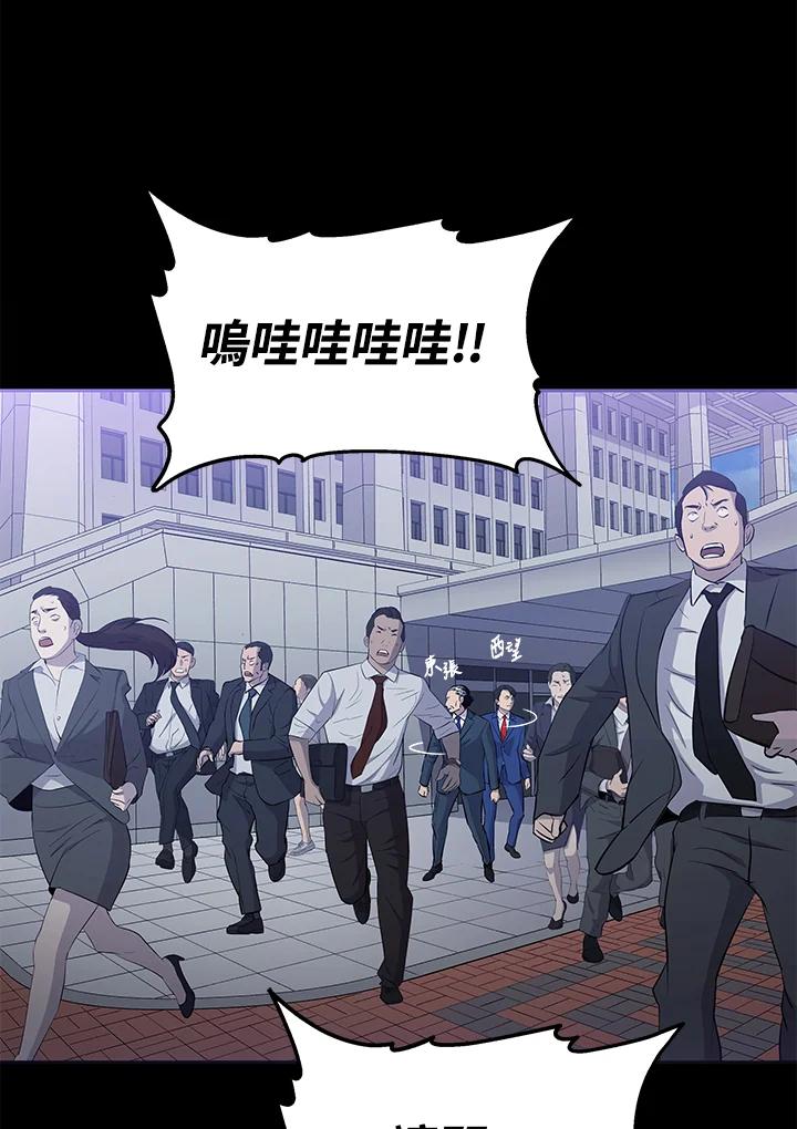 《上任首日黑暗降临》第5话 第35页