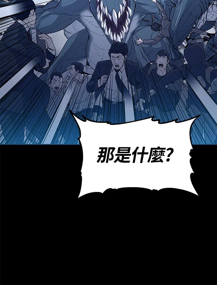 《上任首日黑暗降临》第5话 第86页