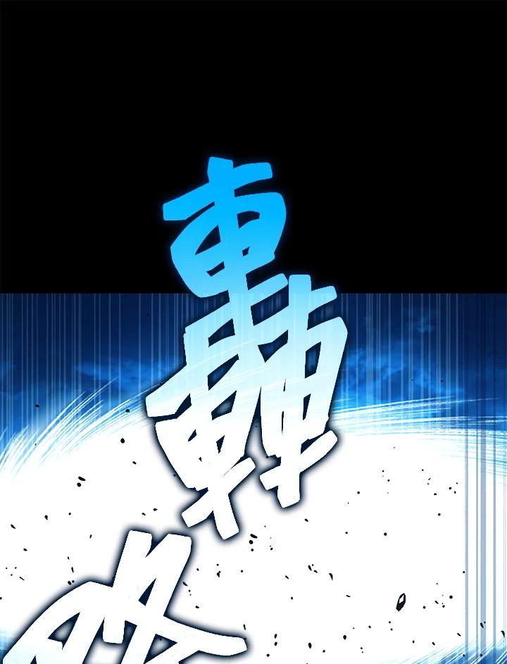 《上任首日黑暗降临》第5话 第96页