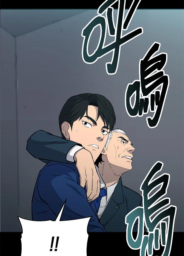 《上任首日黑暗降临》第5话 第26页