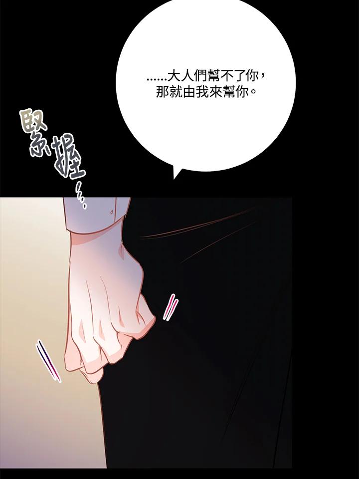 天菜帅哥换人当 - 第60话 - 第65张图