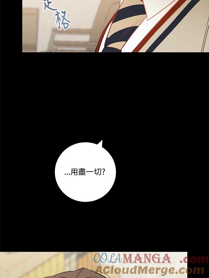 天菜帅哥换人当 - 第60话 - 第67张图