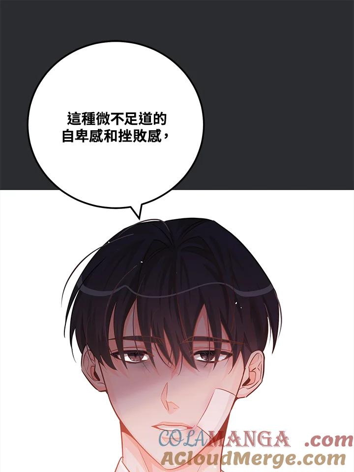 天菜帅哥换人当 - 第60话 - 第82张图