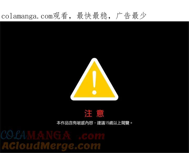 天菜帅哥换人当 - 第60话 - 第1张图