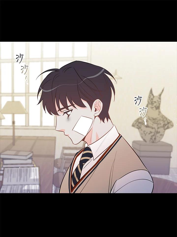 天菜帅哥换人当 - 第60话 - 第57张图