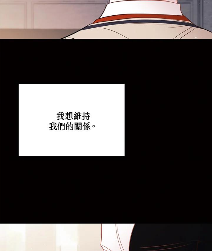 天菜帅哥换人当 - 第60话 - 第95张图