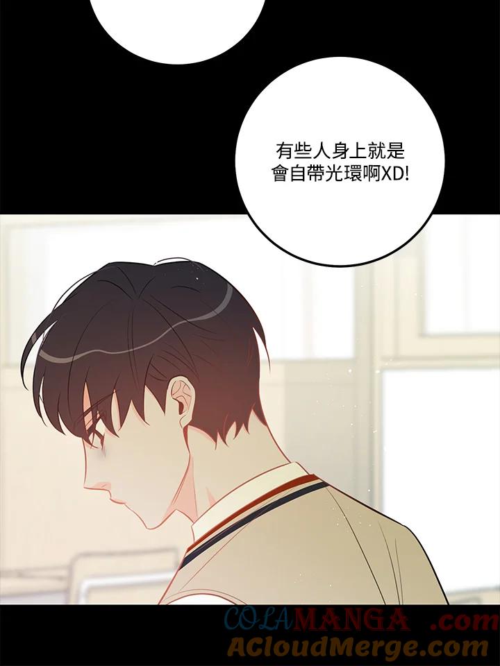 天菜帅哥换人当 - 第60话 - 第25张图